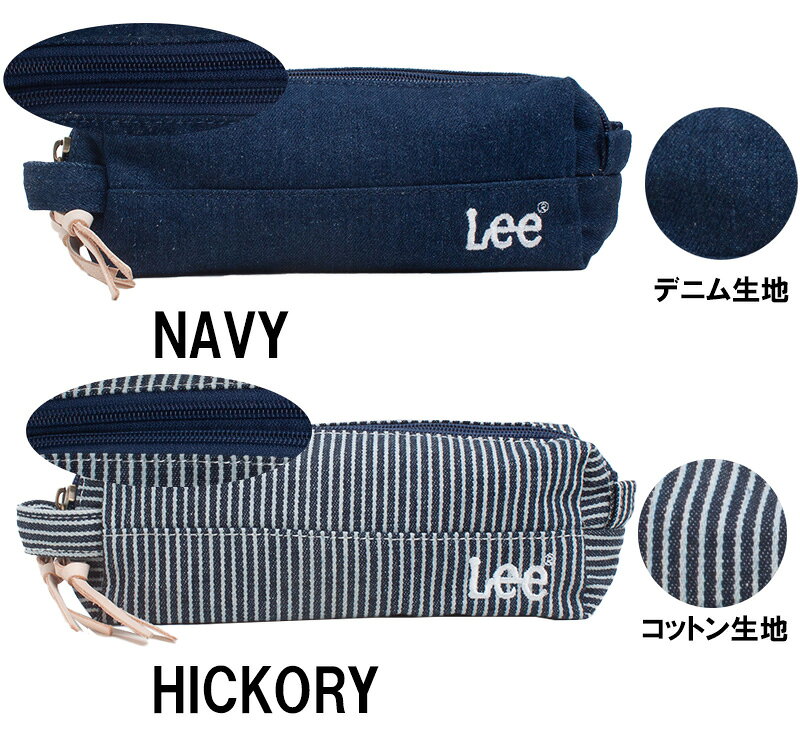 リー Lee ペンケース ペンポーチ マルチポ...の紹介画像3