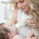 ナチュアスッテン NATURSUTTEN ガラス哺乳瓶 2本セット 240ml ボトル ガラス製 天然ゴム 赤ちゃん 新生児用 かわいい eb20008