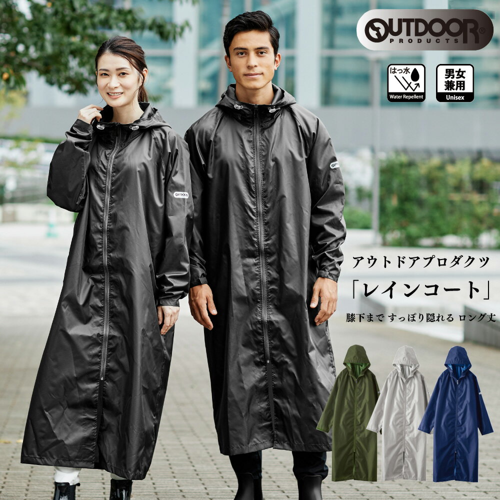 レインコート アウトドア OUTDOOR 撥水加工 レインウェア レインポンチョ 大人用 メンズ レディース 男女兼用 Mサイズ Lサイズ 通勤 通学 フェス 合羽 雨具 06003191