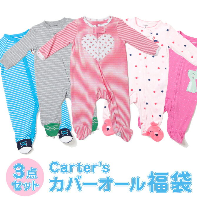 カーターズ Carter's カバーオール 福