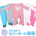 カーターズ Carter s カバーオール 福袋 3点セット