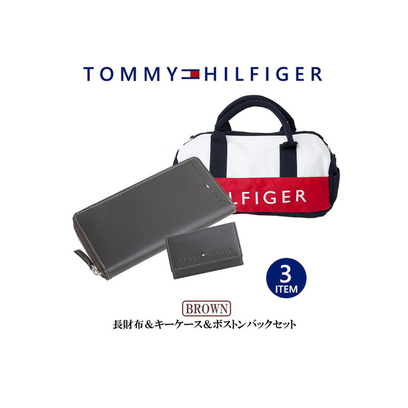 トミーヒルフィガー TOMMY HILFIGER ラウンドファスナー長財布 キーケース ミニボストンバッグ 3点セット 小物 レザー メンズ ギフト プレゼント 贈り物 新生活 31tl13x015 31tl17x005 6939585 BROWN BOX付