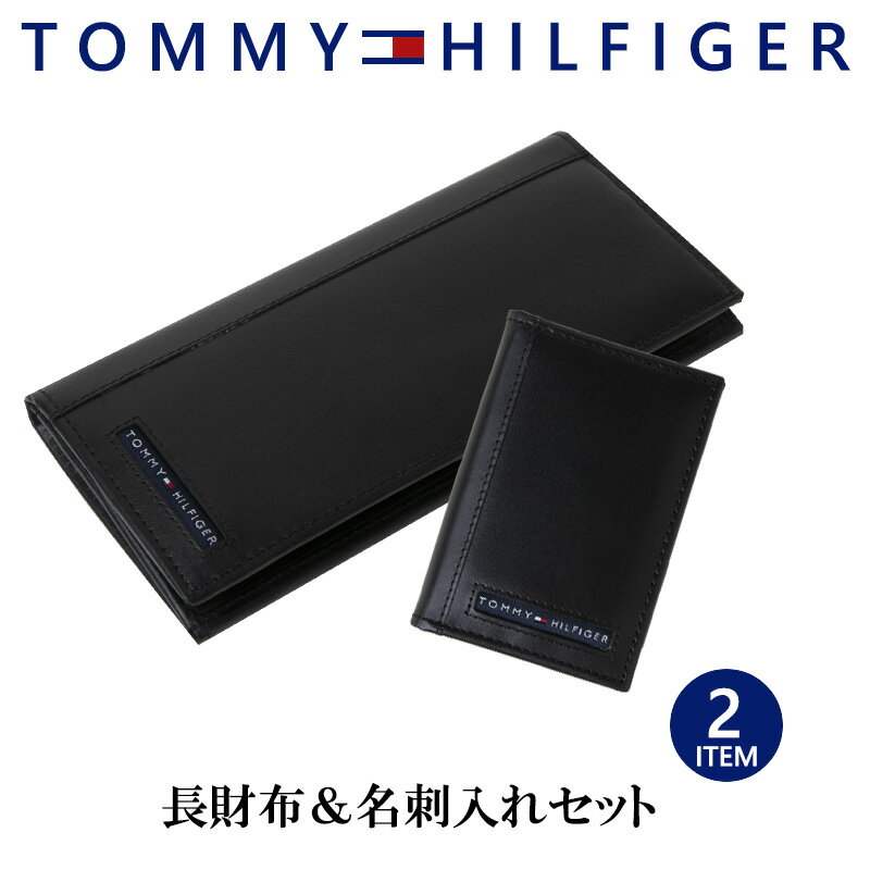 トミー ヒルフィガー 財布（メンズ） トミーヒルフィガー TOMMY HILFIGER 二つ折り長財布 名刺入れ カードケース セット レザー メンズ ギフト プレゼント 贈り物 新生活 31tl19x019 31tl20x026 BOX付