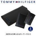 トミーヒルフィガー キーケース（メンズ） トミーヒルフィガー TOMMY HILFIGER ラウンドファスナー長財布 名刺入れ カードケース キーケース 3点セット レザー メンズ ギフト プレゼント 贈り物 新生活 31tl13x025 31tl20x026 31tl17x017 BOX付