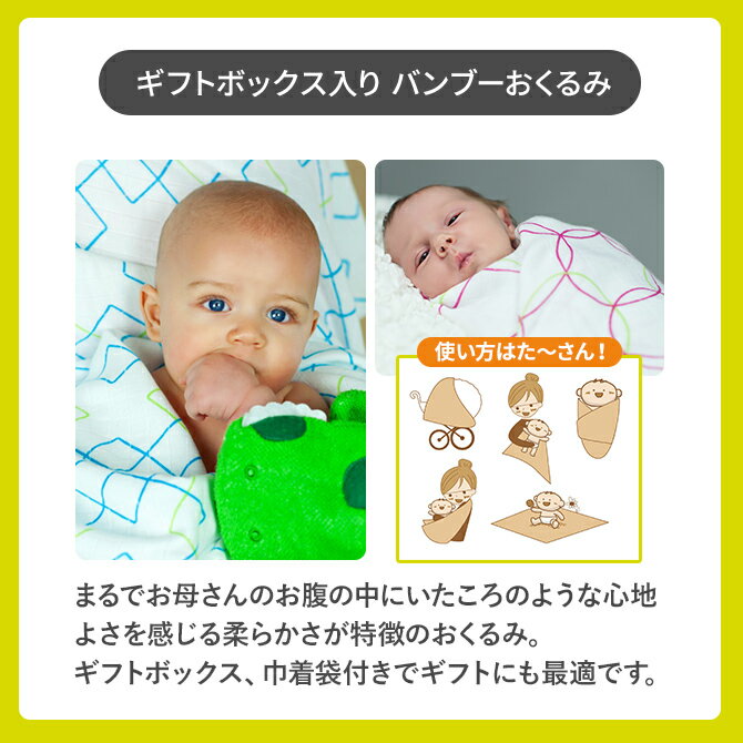 キコー XKKO おくるみ ベビー 赤ちゃん 出産祝いギフト 男の子 女の子 キッズ BOX付 日本正規品 xkkookurumi