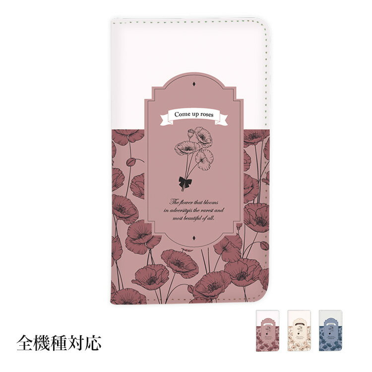 スマホケース 手帳型 ベルトなし 全機種対応 ショルダー iPhone16e iPhone16 iPhone16pro max 16plus iPhone15 ケース 15pro 15plus 15promax iPhone se 第3世代 pixel 9 xperia 10 1 5 vii vi v ace III galaxy a55 s25 a25 AQUOS wish5 sense9 plus R9 pro