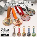 AirTagケース airtag エアタグ ケース カバー ホルダー 保護ケース 紛失防止 落下防止 本革 レザー 可愛い おしゃれ クリスタル オリジナル 写...