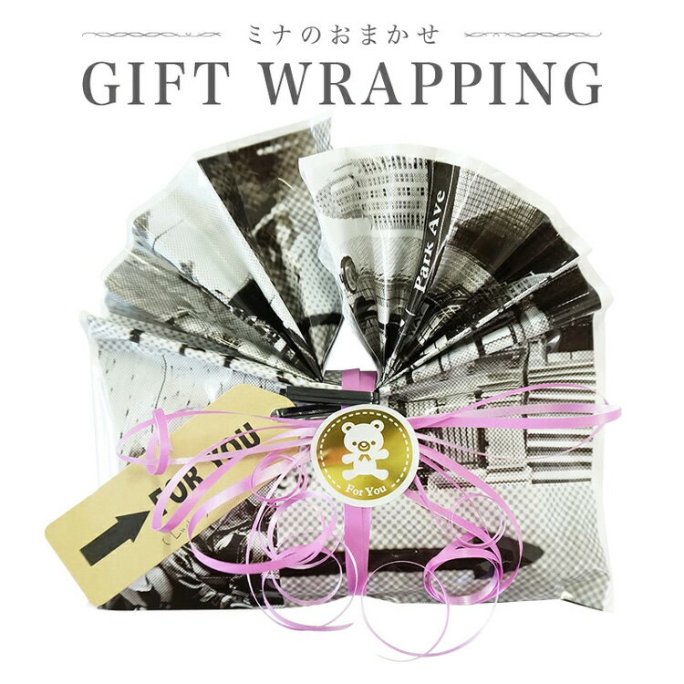 【 同時購入】 プレゼント 贈り物 母の日 父の日 誕生日 バレンタイン クリスマス 入学 特別な日に ギフト ラッピング