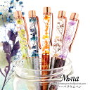 【完成品】ハーバリウムボールペン ボールペン プリザーブドフラワー 花 フラワー ボールペン 可愛い 女性 花材 オイル ドライフラワー プリザーブドフラワー ...