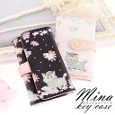 キーケース レディース 大人 かわいい 名入れ 大人可愛い おしゃれ 人気 キラキラ 可愛い カードポケット付き スマートキー 6連キーリング 多収納 花柄 フラワープリント 猫 カードポケット 便利 keycase 女性用 母の日 プレゼント ギフト 日本製