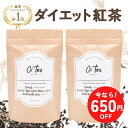 ＼650円OFFクーポン配布中／【Oitea オイティー】 2袋セット 送料無料 ダイエットコー