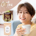 【Oitea オイティー 30杯分】 ダイエットティー ダイエット紅茶 送料無料 ミルクティー 粉末 ウバ 紅茶 お茶 パウダー 置き換え 置き換えダイエット 置き換えコーヒー クレイ MCT L-カルニチン 120g 国産 ギフト