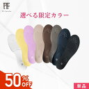 【限定カラーが50%OFF!】 ピットソール 正規品 インソール ダイエット 中敷き 疲れない 脚痩せ 美脚 体幹 姿勢矯正 姿勢改善 骨盤サポート 脚トレ 足トレ 筋トレ 歩行姿勢 足裏 アーチ サポート 美姿勢 ぽっこりお腹 ふくらはぎ トレーニング 筋力アップ pitsole BMZ 単品