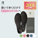 【楽天1位】 ピットソール 単品 正規品 インソール ダイエット 中敷き 疲れない 脚痩せ 美脚 体幹 姿勢矯正 姿勢改善 骨盤サポート 脚トレ 足トレ 筋トレ...