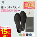 【楽天1位】 ピットソール 単品 正規品 インソール ダイエット 中敷き 疲れない 脚痩せ 美脚 体幹 姿勢矯正 姿勢改善 骨盤サポート 脚トレ 足トレ 筋トレ 歩行姿勢 足裏 アーチ サポート 美姿勢 ぽっこりお腹 ふくらはぎ トレーニング pitsole BMZ