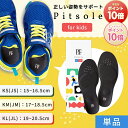 株式会社バッカス Pitsole for kids