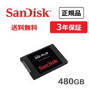 【送料無料】メーカー正規品 3年保証 SanDisk(サンディスク) SDSSDA-480G-J26 内蔵SSD 480GB