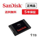 【送料無料】メーカー正規品 5年保証 SanDisk(サンディスク)ウルトラ 3D ソリッド ステート ドライブ SDSSDH3-1T00-J26 内蔵SSD 1TB