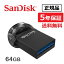 ̵ۥ᡼ʡ5ǯݾڡSanDisk ( ǥ ) SanDisk Ultra Fit USB 3.2 Gen1 եåɥ饤 USB 64GB