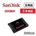 【送料無料】メーカー正規品 5年保証 SanDisk(サンディスク) ウルトラ 3D ソリッド ステート ドライブ SDSSDH3-500G-J26 内蔵SSD 500GB