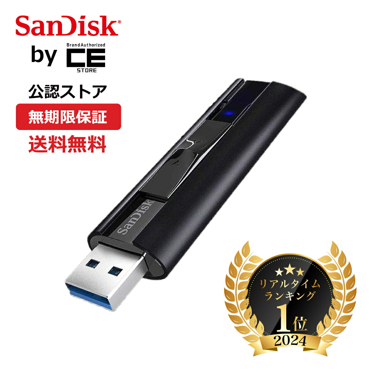 ڰ¿Υ᡼̵ݾڡ 128GB USB SanDisk Extreme PRO ǥ ȥ꡼ ץ USB 3.2 Gen1 åɥơ եåɥ饤 USB꡼ 饤ɼ SDCZ880-128G-J46 ڹʤΤ߼谷 ᡼ǧ CEȥ