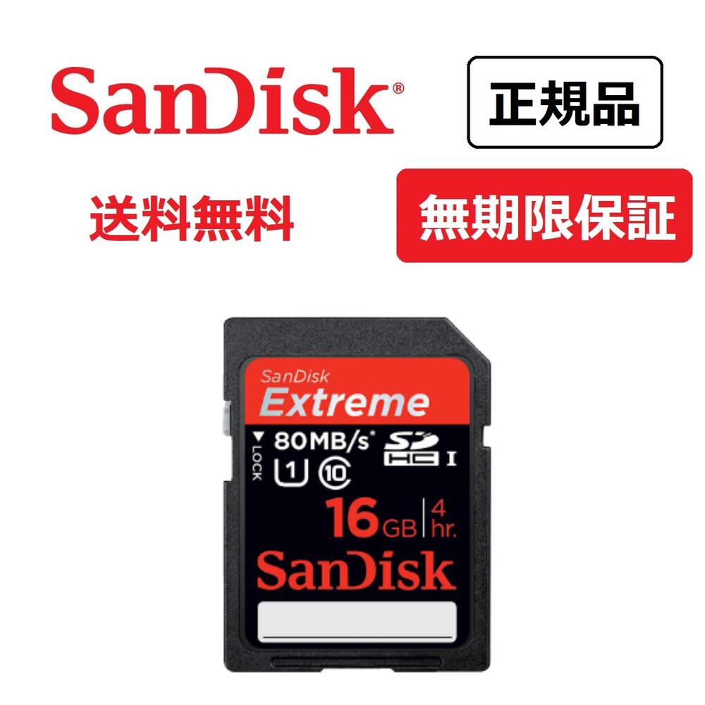 yAEgbgzy[ց@z[J[Ki@ۏ؁@SanDisk(TfBXN) @SanDisk Extreme SDHC UHS-I J[h SDSDXS-016G-J35