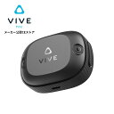 アクセサリー VIVE トラッカー Ultimate HTC VRヘッドセット 【国内正規品】