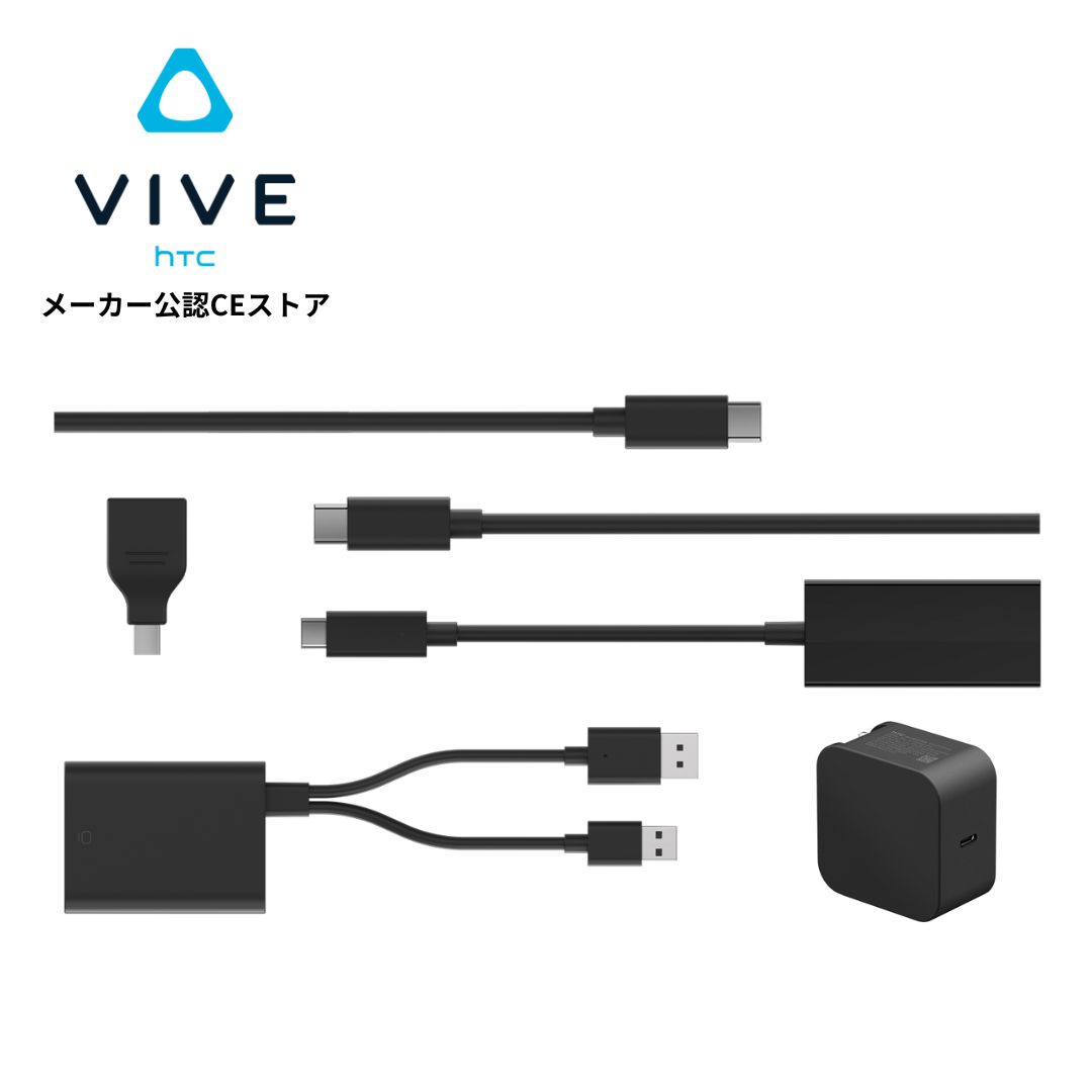 VIVE 有線ストリーミングコンバーター HTC VRヘッドセット アクセサリー 【国内正規品】