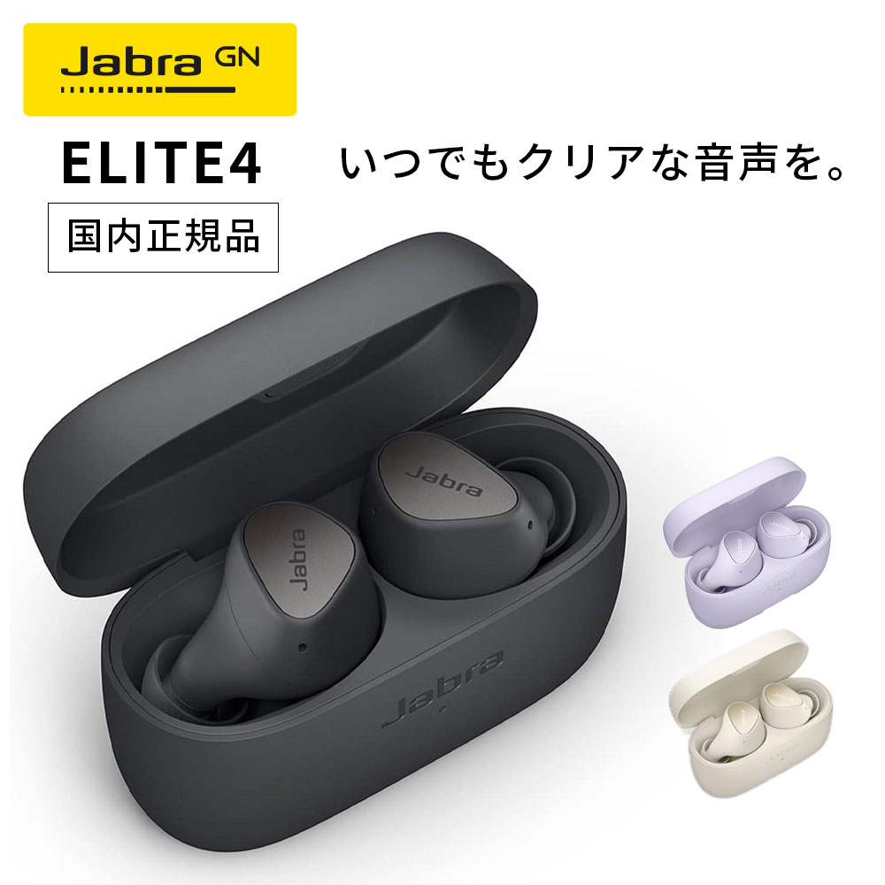 楽天市場】jabra elite 10(機能(ヘッドホン・イヤホン)ノイズ 楽天市場】jabra elite 10(機能(ヘッドホン・イヤホン)ノイズ