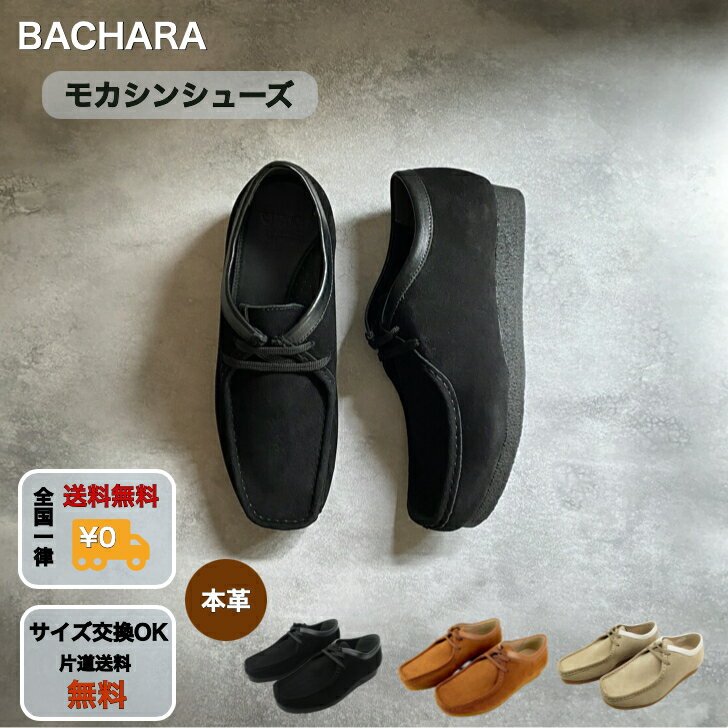 【早い者勝ち！最大2,000円OFFクーポン配布中！】【BACHARA】 SHOMURI メンズ 靴 本革 レザーシューズ モカシン スエード カジュアル ..