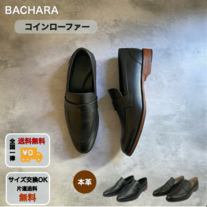 【早い者勝ち！最大2,000円OFFクーポン配布中！】【BACHARA】 ISHOL メンズ 靴 本革 レザーシューズ ローファー スムースレザー カジュ..