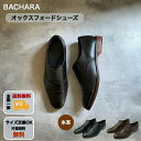 【早い者勝ち！最大2,000円OFFクーポン配布中！】【BACHARA】 SHAGOL メンズ 靴 本革 レザーシューズ ストレートチップ シボ革 ビジネ..