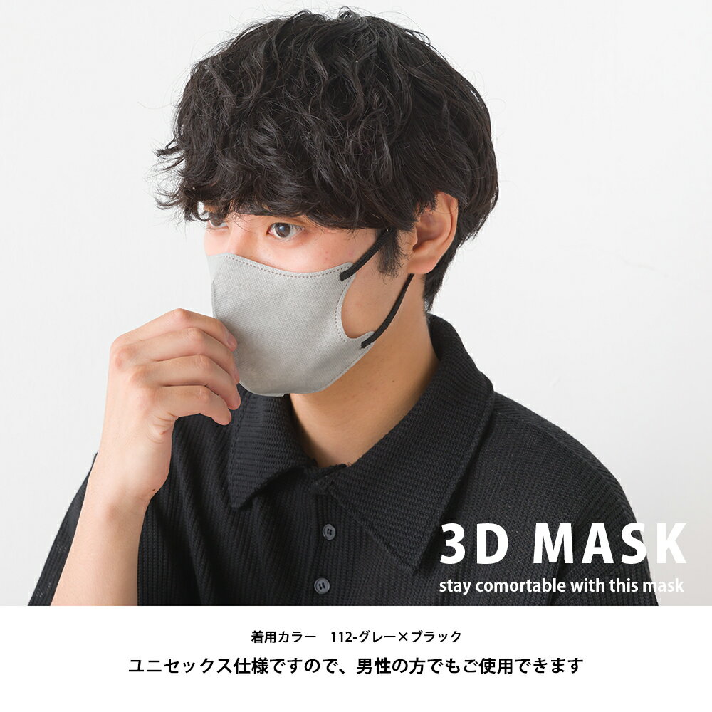 【arbol】マスク 3Dマスク (普通サイズ) 10枚セット 送料無料 10枚入 マスク 99％カットフィルター 立体マスク 不織布マスク バイカラーマスク 血色マスク 小顔マスク カラーマスク 平ゴム 血色カラー レギュラーサイズ