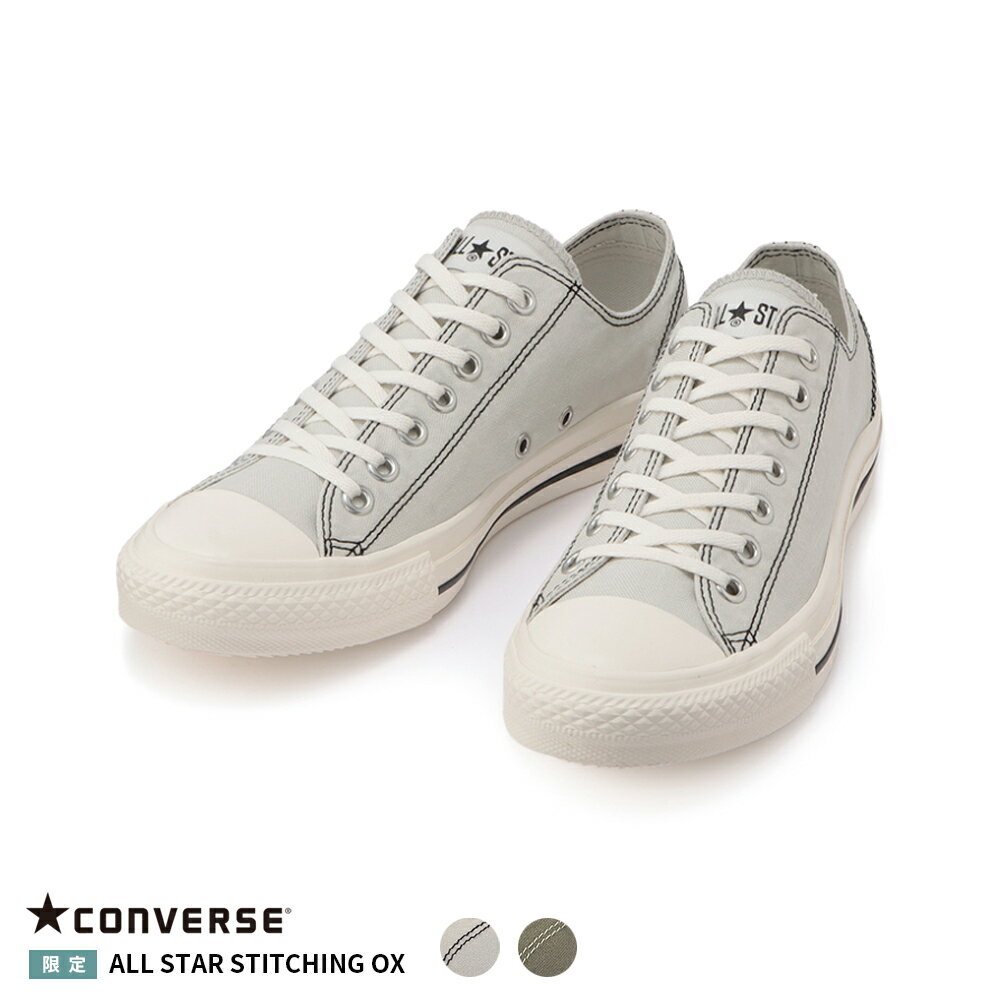 コンバース 【CONVERSE】ALL STAR STITCHING OX オールスター ステッチング OX 正規品 ブランド シューズ 靴 ローカット