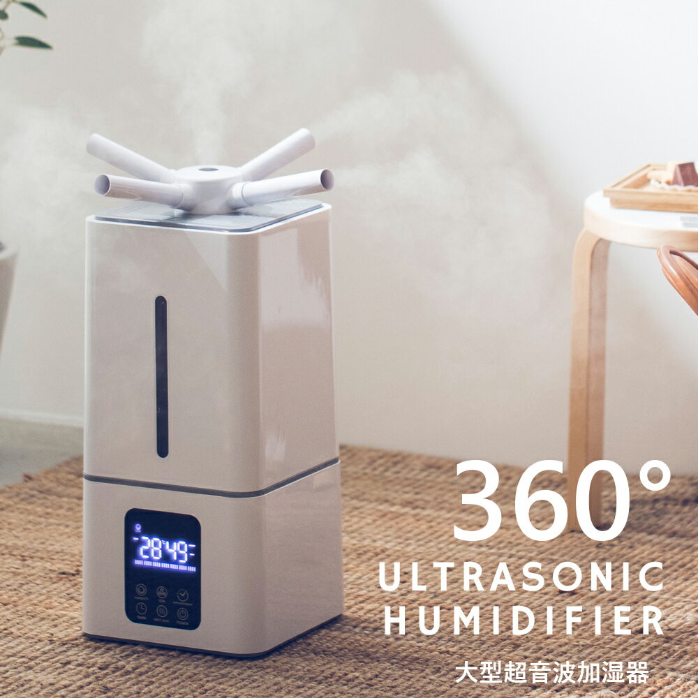 大型超音波加湿器 次亜塩素酸対応 13L 360° ULTRASONIC HUMIDIFIER 3段階調整 ミストモード イオンモード タイマー機能 おやすみモード