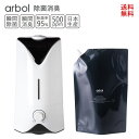 次亜塩素酸専用加湿器 (1800ml×1)セット 超音波噴霧...