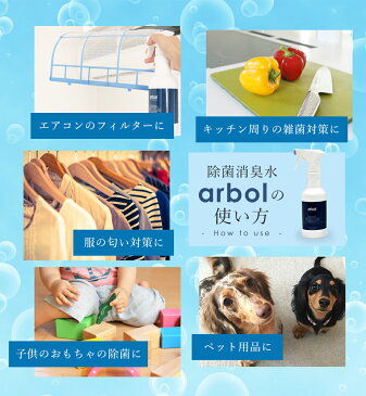 次亜塩素酸詰め替え用 Arbol（アルボル）(4000ml×1)除菌消臭 手指消毒剤