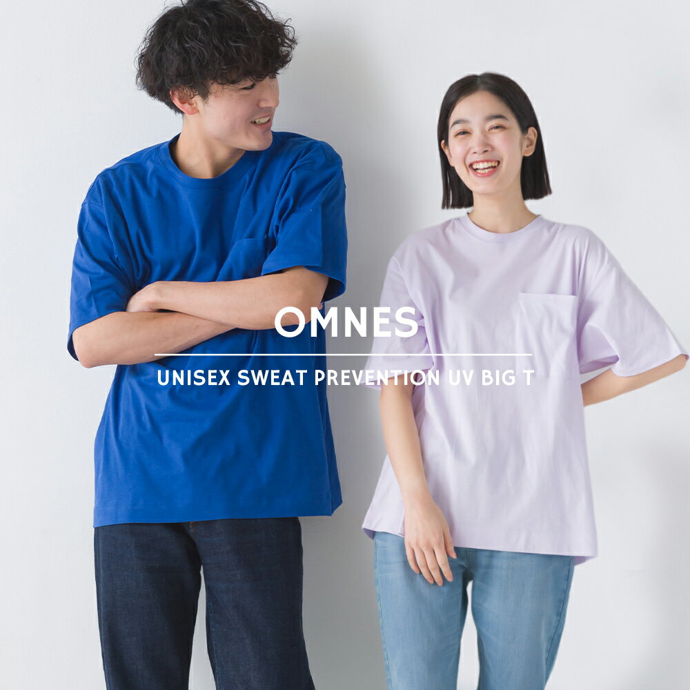 【OMNES】ユニセックス 汗じみ防止UV ポケット付き半袖ビッグTシャツ レディース メンズ クルーネック 半袖Tシャツ カットソー 無地 撥水 UV加工 汗染みのサムネイル