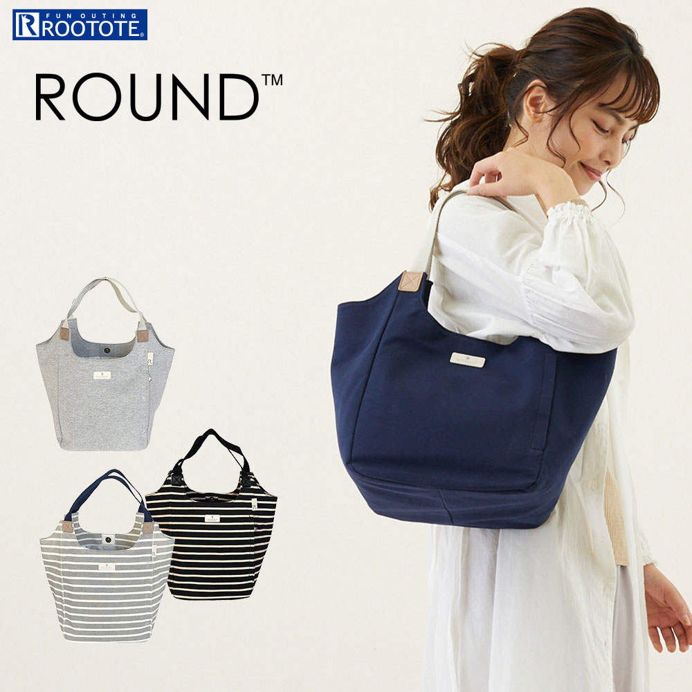 トートバッグ ROOTOTE NA.ラウンドテンジク-A ナチュラルでリラックス感のあるトート！ 軽量 肩掛け メランジ調 シンプル おしゃれ レディーストート ルートート ROUND 2667 ブラック/ベージュ