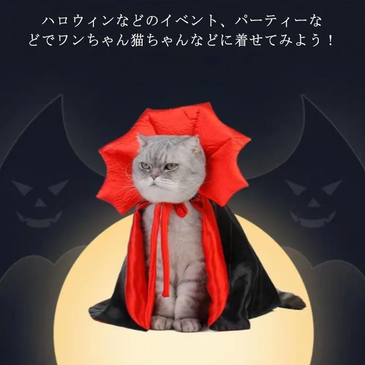 猫服 ハロウィン えりつきロングマント 仮装 イ...の商品画像