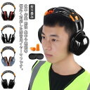 イヤーマフ 防音 遮音 耳当て ヘッドホン型 遮音値33dB 防音 折り畳み 耳栓 聴覚保護 聴覚敏感 保護 作業 仕事 集中 勉強 読書 睡眠 安眠 旅行 騒音対策 ノイズキャンセル 軽量 快適 防音プロテクター