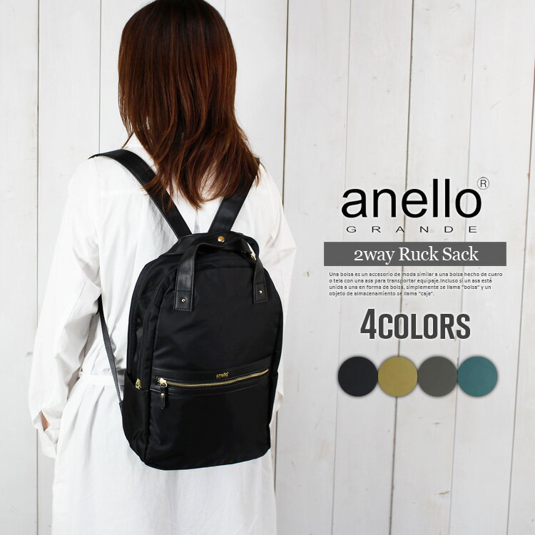 Rakuten - 【処分 OUTLET】リュックサック レディース アネロ リュック バッグ レディース PCリュック PC鞄 anello リュック ビジネス 大容量 13L 通勤 通学 A4 ブランド 人気 レディース 大人 かわいい 上品 デイパック バックパック マザーズバッグ マザーズリュック
