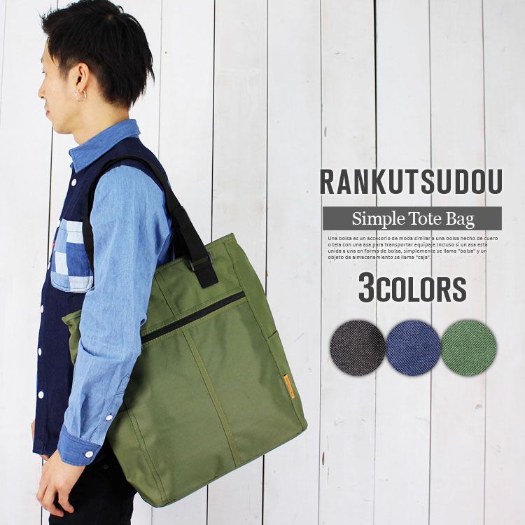 シンプルトートバッグメンズバッグメ...