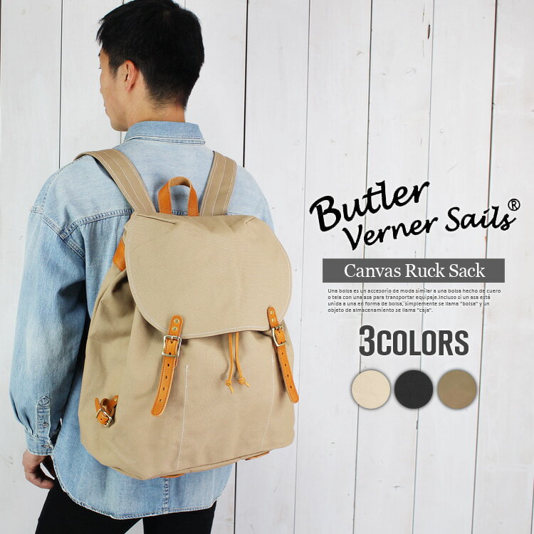 楽天Back Arrow　バックアローButler Verner Sails 日本製 リュックサック バトラーバーナーセイルズ バッグ リュック コットン キャンバス 6号 帆布 栃木レザー ヌメ革 本革 国産 a3 a4 おしゃれ ユニセックス バックパック カジュアル 通勤 通学 旅行 バックパック アウトドア クリスマス プレゼント