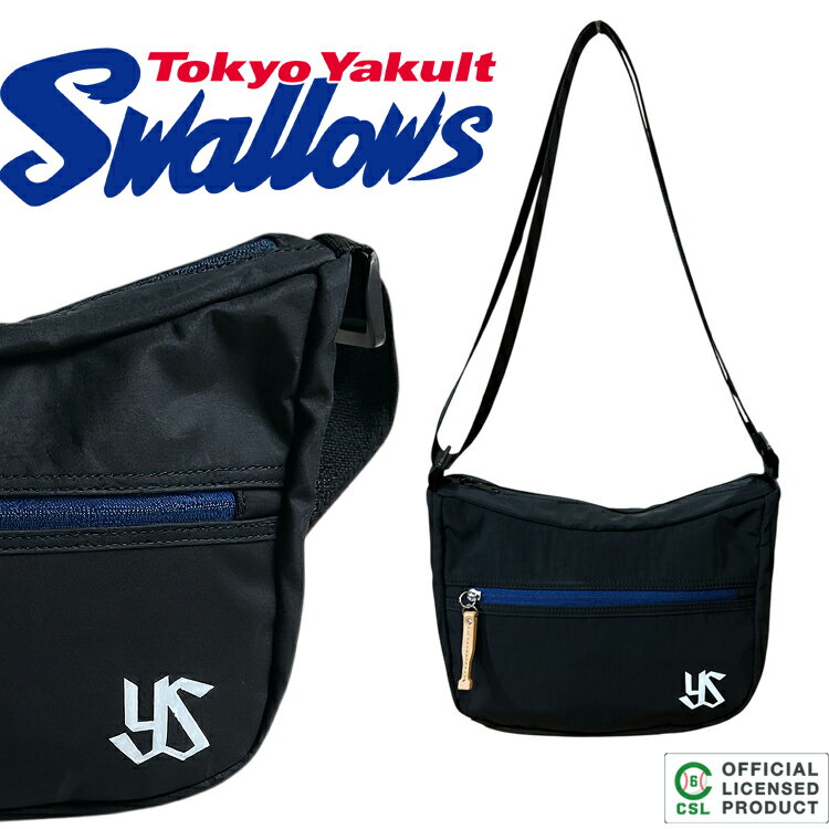 プロ野球 オフィシャルライセンスグッズ セ・リーグ 東京ヤクルトスワローズ 公式 チームロゴ入り ショルダーバッグ メンズ レディース チームロゴ ブラック ナイロン 軽量 収納 メインポケット 内装ポケット付き ファンアイテム ギフト プレゼント 推し活 NPB ブラック 応援