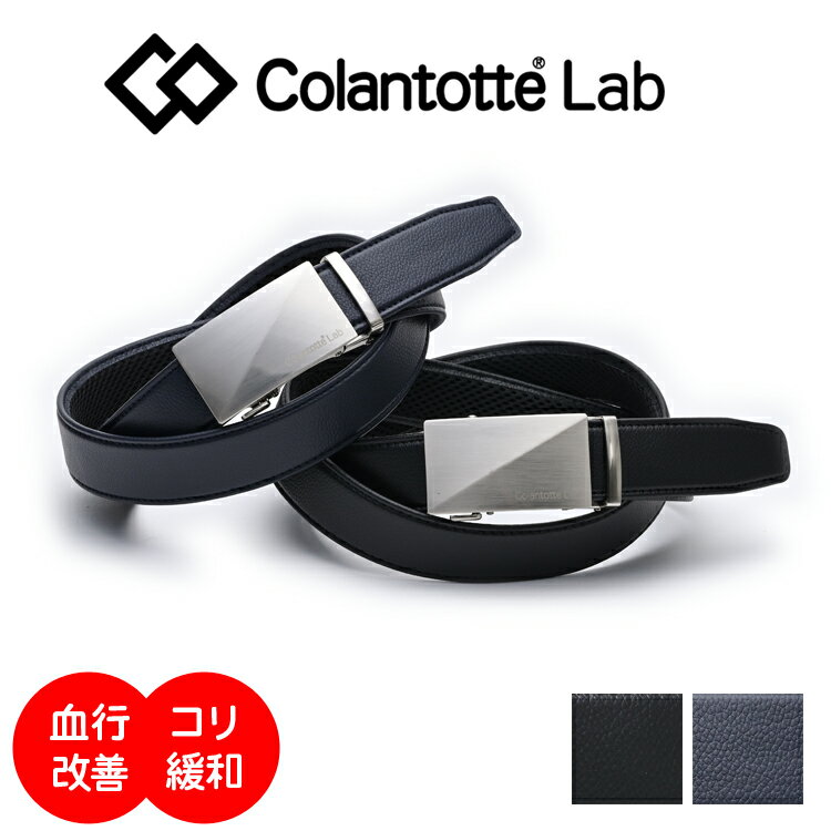 Colantotte 医療機器認証 磁気 ベルト キーリット スライド 穴なし メタル スクエア バックル コラントッテ シンプル ベルト 幅3.4cm 血行改善 コリ緩和 ユニセックス 磁気ベルト ビジネス カジュアル コラントッテラボ 箱入り ギフト ボックス入り 父の日 誕生日 プレゼント(4)