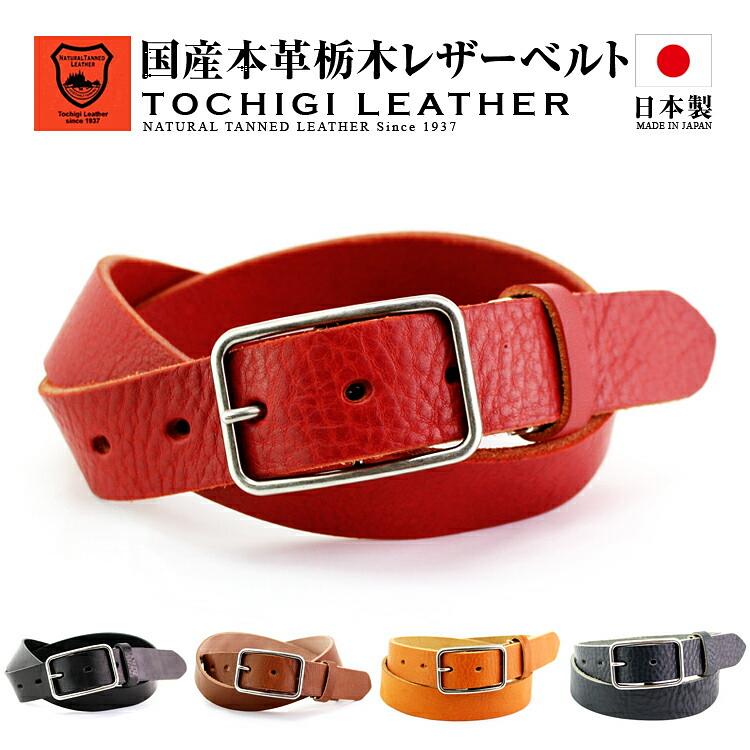 楽天Back Arrow　バックアロー【栃木レザー ベルト バケッタレザー 35mm】日本製 メンズ 栃木レザー レディース 本革 ブランド 栃木レザーベルト ビジネス フォーマル カジュアル 日本製革 国産 栃木レザー 無地 レザーベルト 本革ベルト 牛革ベルト 男性用 紳士用 父の日 ギフト 誕生日 プレゼント 牛革