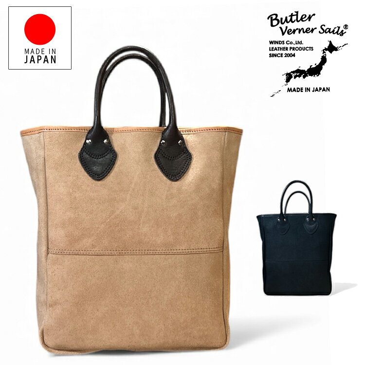 Rakuten - 【Butler Verner Sails】 トートバッグ 本革 姫路レザー 栃木レザー レザー オイルレザー 牛革 手持ち 日本製 トート A4収納 マチ広 シンプル 国産 ブランド ビジネス 通勤 通学 カジュアル 旅行 仕事 黒 ブラック ベージュ おしゃれ 使いやすい 丈夫 軽量 片手