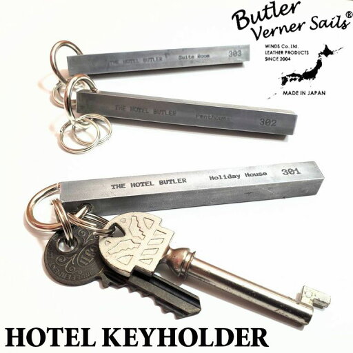 Butler Verner Sails 日本製 アルミ素材 角棒 ホテル キーホルダー メタル 腐食加工 アンティック加工 モーテル キーチェーン キーリング 国産 クラシカル アクセサリー 小物 グッズ ユニセックス ギフト プレゼント Butler Verner Sails 日本製 アルミ素材 角棒 ホテル キーホルダー メタル 腐食加工 アンティック加工 モーテル キーチェーン キーリング 国産 クラシカル アクセサリー 小物 グッズ ユニセックス ギフト プレゼント