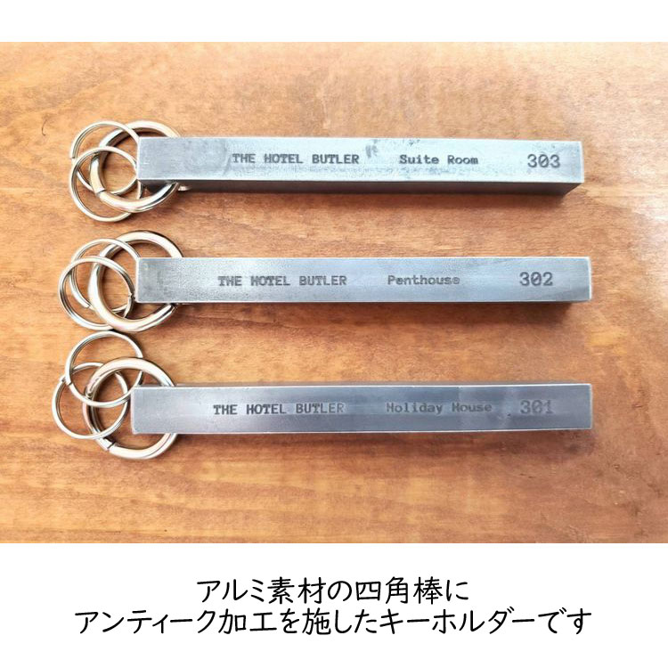 Butler Verner Sails 日本製 アルミ素材 角棒 ホテル キーホルダー メタル 腐食加工 アンティック加工 モーテル キーチェーン キーリング 国産 クラシカル アクセサリー 小物 グッズ ユニセックス ギフト プレゼント